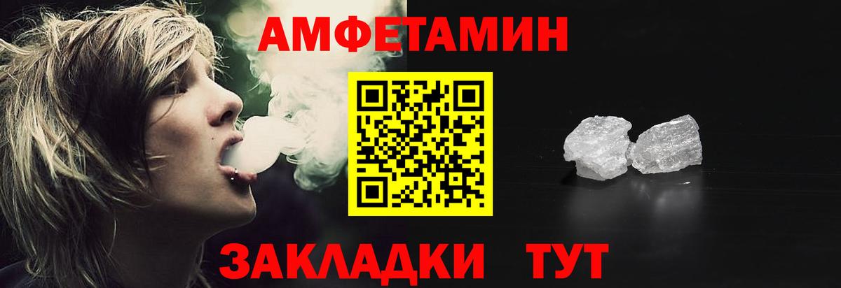 Amphetamine Premium Рубцовск