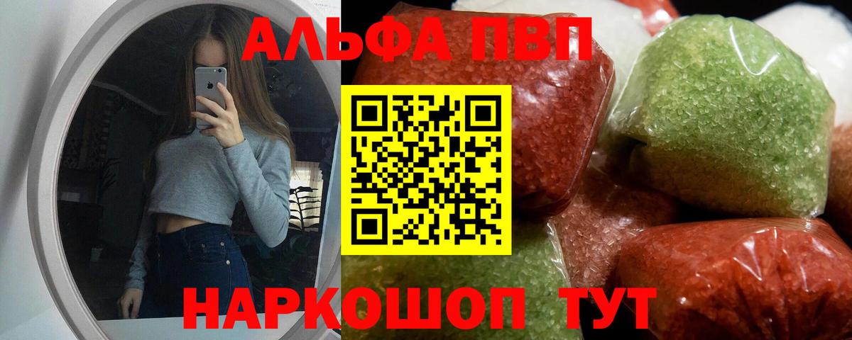 Alpha PVP СК КРИС  APVP  Рубцовск  Вход с VPN  Alpha-PVP кристаллы  Alfa_PVP СК 