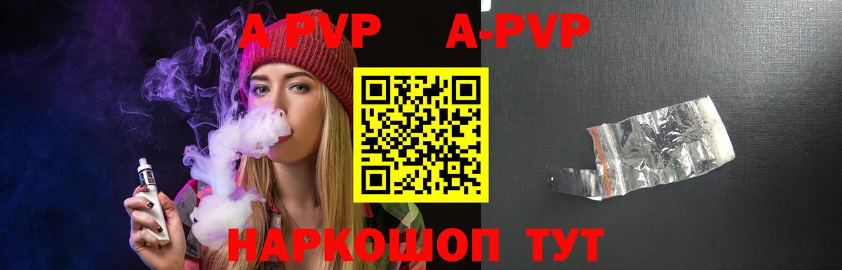 А ПВП СК КРИС Рубцовск