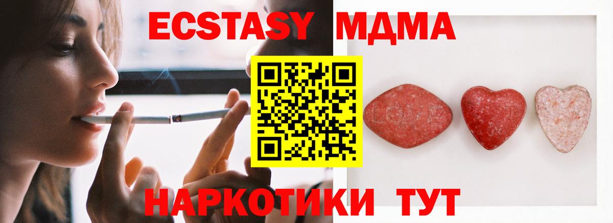 ЭКСТАЗИ Philipp Plein  Ecstasy  Вход с VPN  Рубцовск  Экстази MDMA 