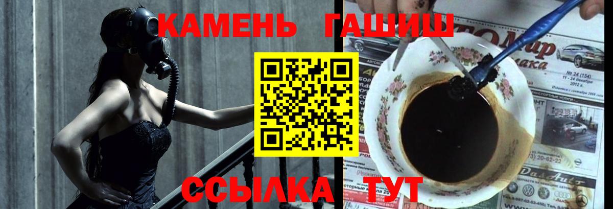 ГАШ убойный Рубцовск