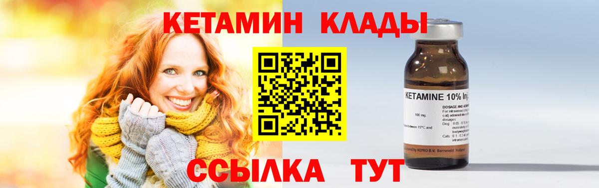 Рубцовск  КЕТАМИН VHQ  Вход с VPN  КЕТАМИН ketamine 