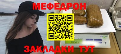 мефедрон мука Славгород