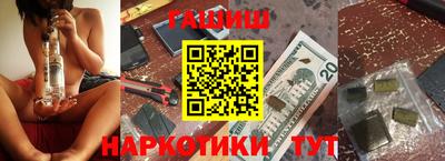 синтетический гашиш Славянск-на-Кубани