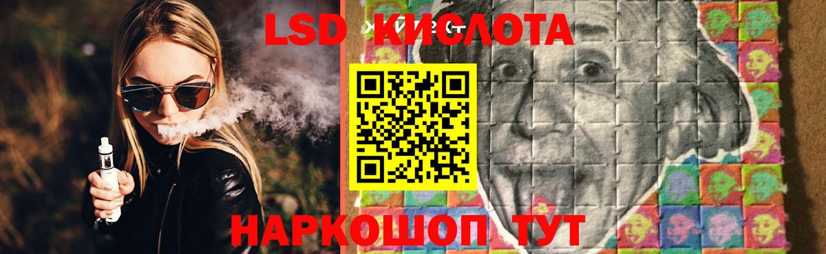 Рубцовск  LSD-25 экстази ecstasy  Вход с VPN 