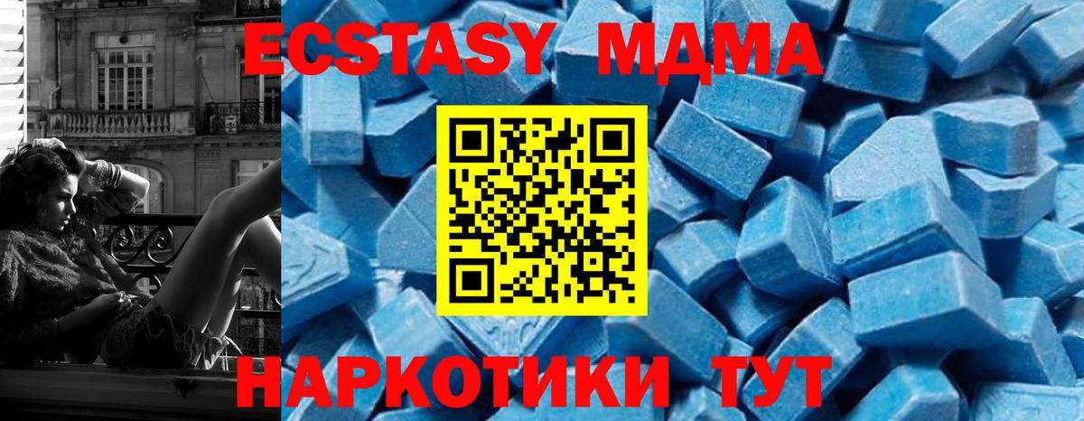 МДМА молли Рубцовск