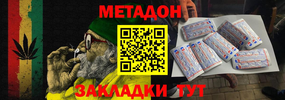 Рубцовск  МЕТАДОН кристалл  МЕТАДОН мёд  OMG вход  Вход с VPN 