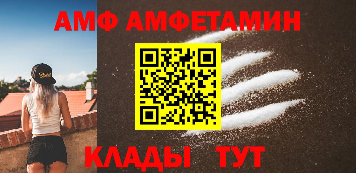 Метамфетамин мет Рубцовск