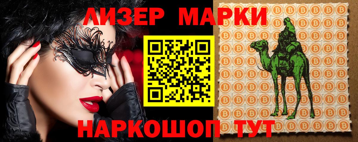 Рубцовск  Марки 25I-NBOMe 1,8мг  Вход с VPN 