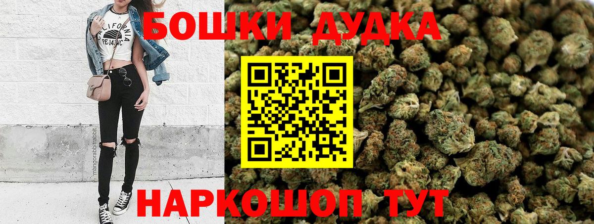 Бошки марихуана семена  Бошки марихуана THC 21%  Рубцовск  Каннабис сатива  Вход с VPN 